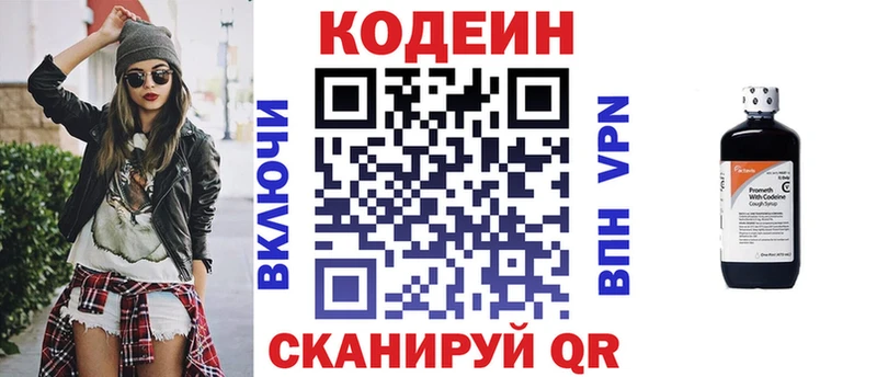 Купить где  Чадан  Кодеин Purple Drank 