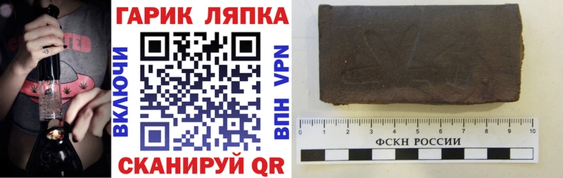 ГАШ hashish  Купить  Чадан 
