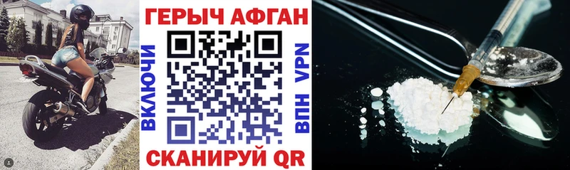 Купить  Чадан  Героин VHQ 
