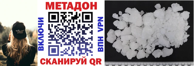 Купить закладки  Чадан  МЕТАДОН кристалл 